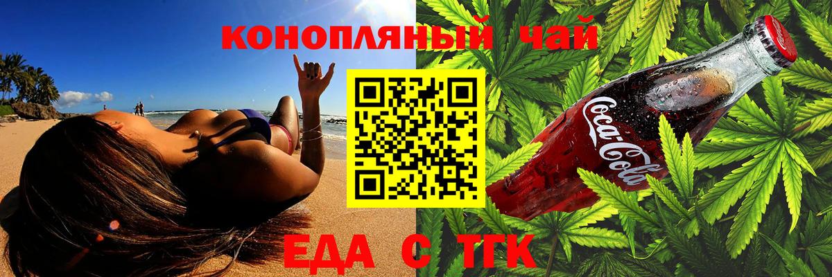 Котовск  Печенье с ТГК марихуана  Вход с VPN 