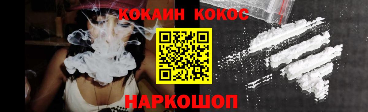 сколько стоит  КОКАИН 99%  КОКАИН  Вход с VPN  Котовск  КОКАИН Fish Scale 