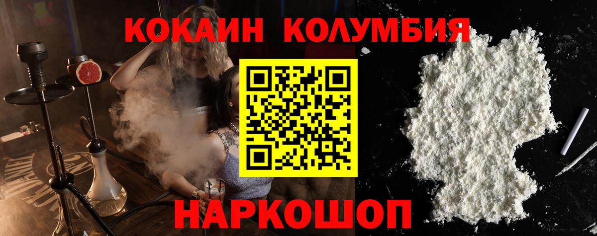 Кокаин Перу Котовск