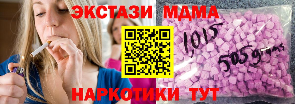 Экстази  ЭКСТАЗИ TESLA  Вход с VPN  Котовск  ЭКСТАЗИ Cube 