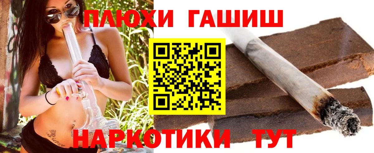Гашиш Cannabis  Вход с VPN  Котовск  ГАШ гарик 
