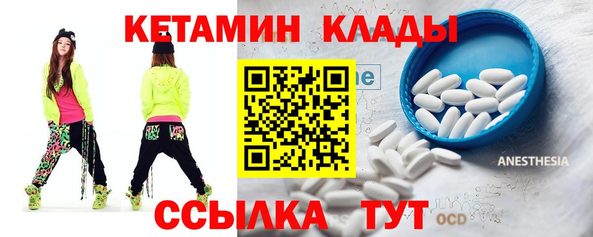 КЕТАМИН ketamine  Вход с VPN  Котовск  КЕТАМИН ketamine 