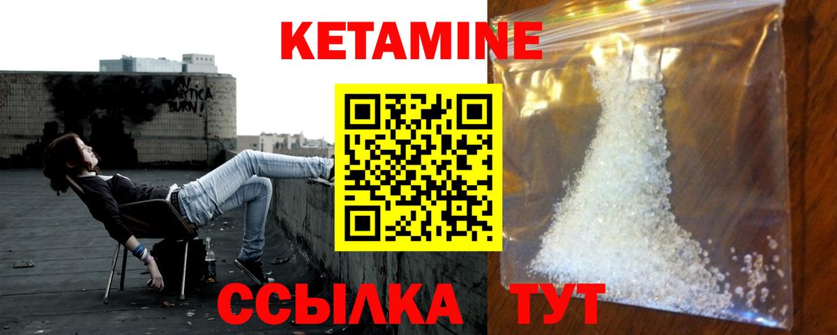 Кетамин VHQ Котовск