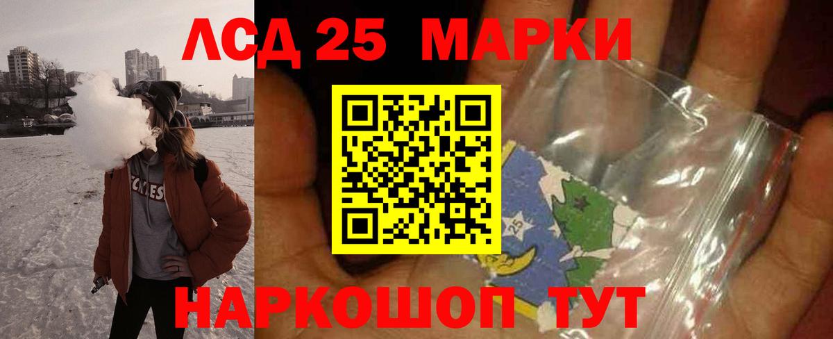 ЛСД экстази ecstasy  Лсд 25 экстази ecstasy  Вход с VPN  Котовск 