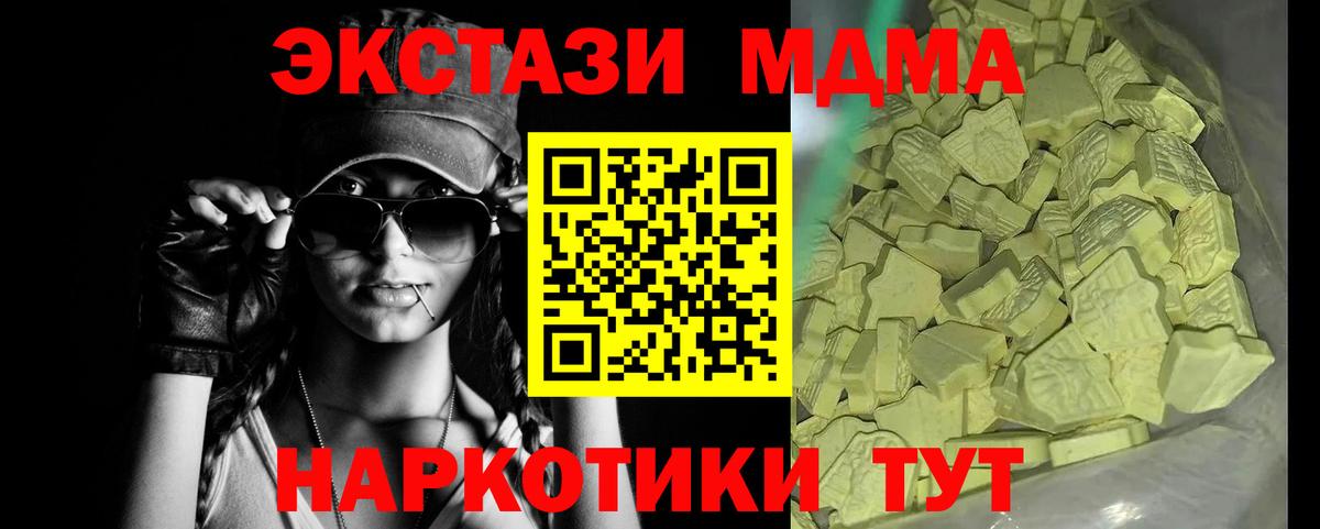 МДМА  Вход с VPN  Котовск  МДМА Molly  МДМА crystal 