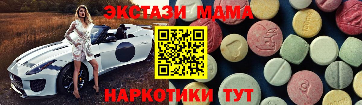 MDMA кристаллы Котовск