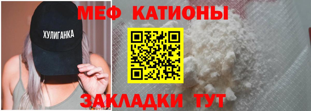Котовск  Мефедрон 4 MMC  кракен ONION  Меф мука  Вход с VPN  Мефедрон 