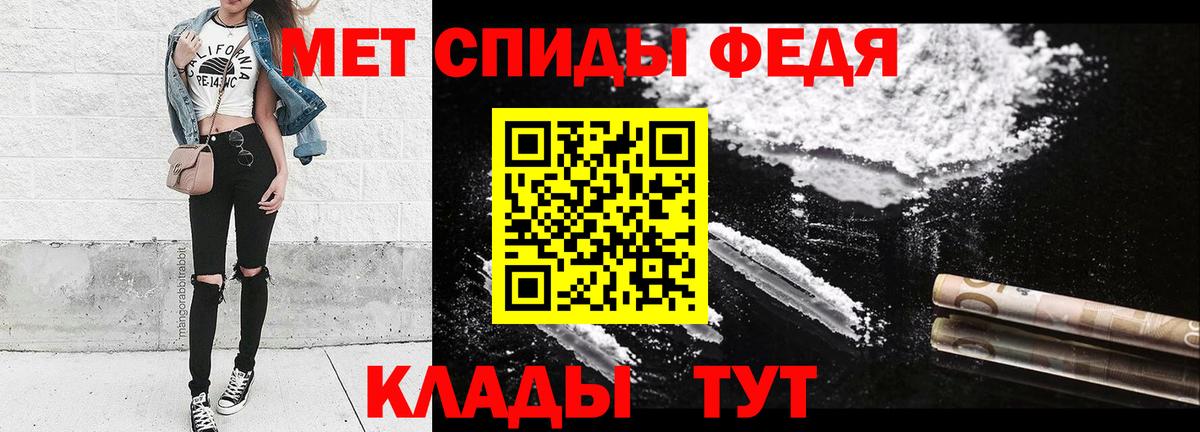 МЕТАМФЕТАМИН  Первитин Methamphetamine  Вход с VPN  Первитин Methamphetamine  Котовск 