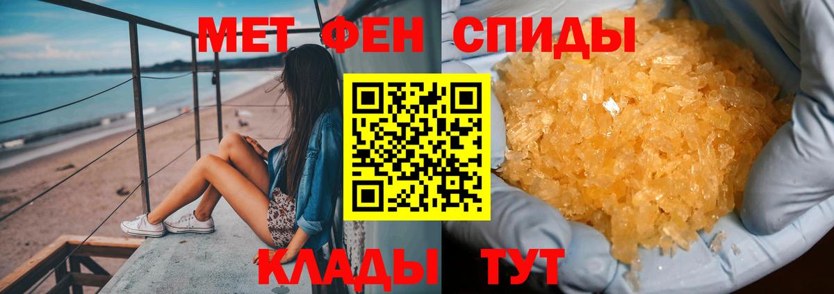 Первитин кристалл Котовск