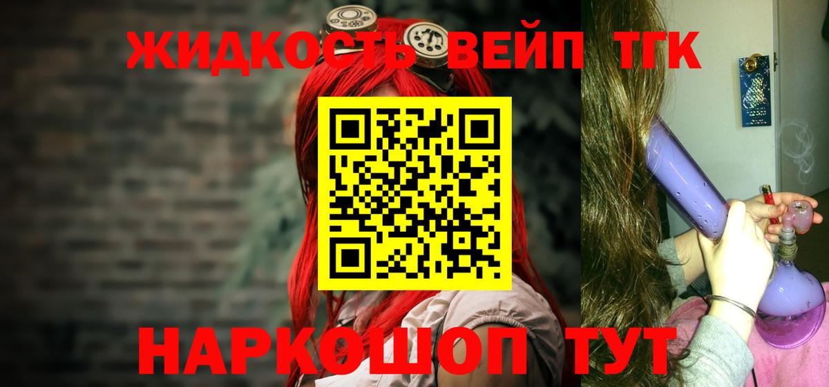 Котовск  Дистиллят ТГК Wax  Вход с VPN 