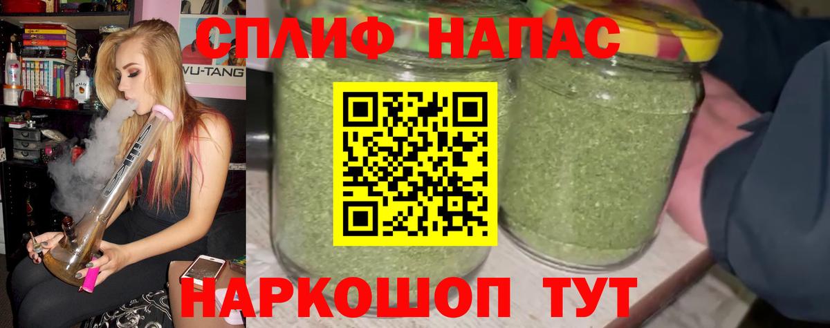 Мефедрон   МАРИХУАНА  COCAIN  Гашиш  Котовск  Вход с VPN 